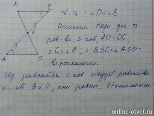 Изображение к ответу