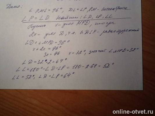 Изображение к ответу