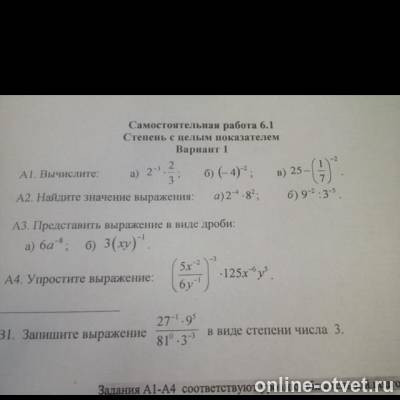 Изображение к вопросу