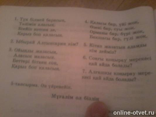 Изображение к вопросу