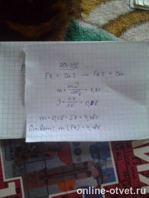 Изображение к ответу