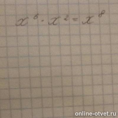 Изображение к ответу