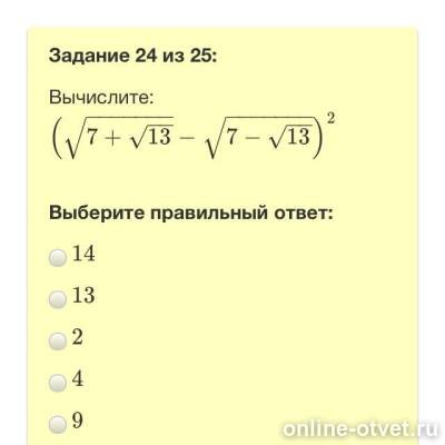Изображение к вопросу