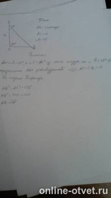 Изображение к ответу