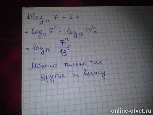 Изображение к ответу