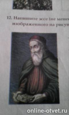 Изображение к вопросу