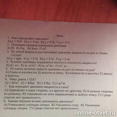 Изображение к вопросу