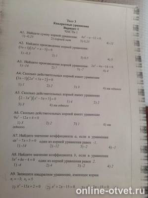 Изображение к вопросу