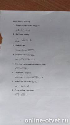 Изображение к вопросу
