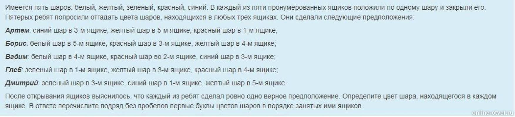 Изображение к вопросу