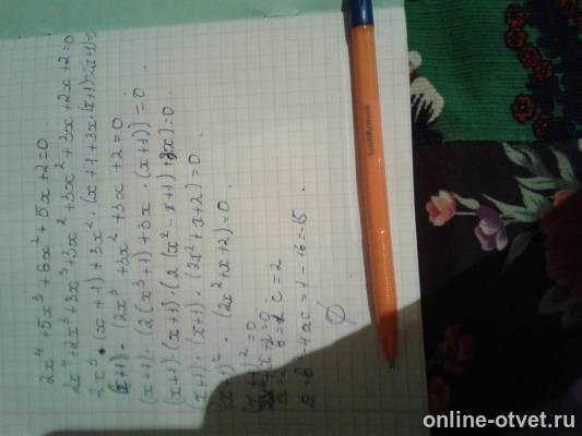 Изображение к ответу