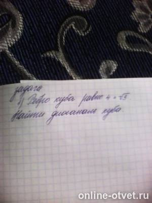 Изображение к вопросу