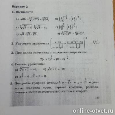 Изображение к вопросу