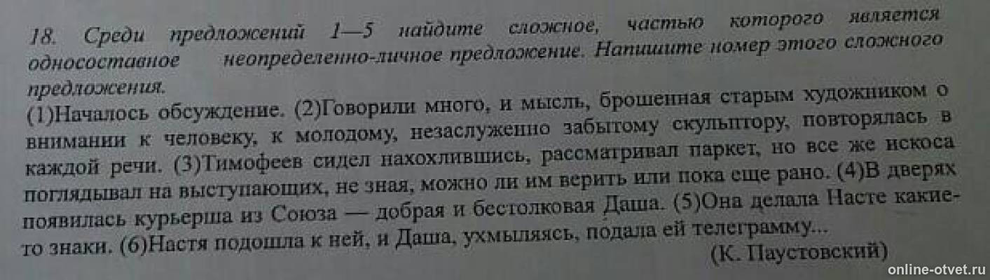 Изображение к вопросу