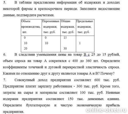 Изображение к вопросу