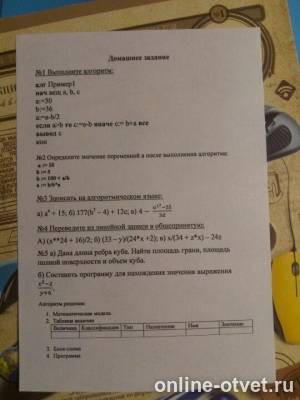 Изображение к вопросу