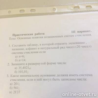 Изображение к вопросу