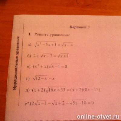 Изображение к вопросу