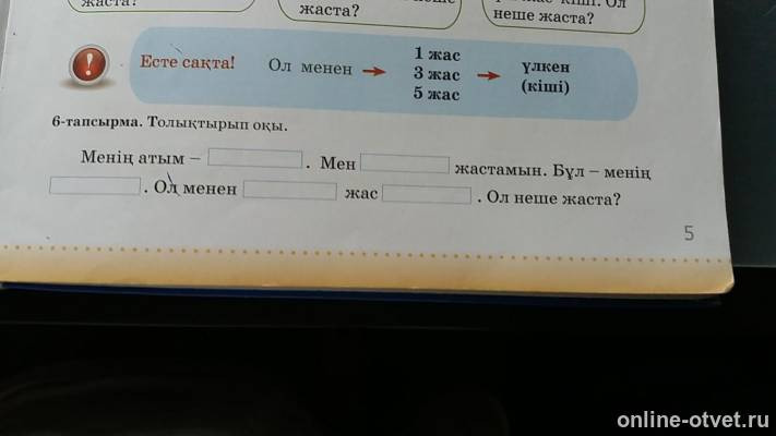 Изображение к вопросу