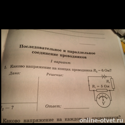 Изображение к вопросу