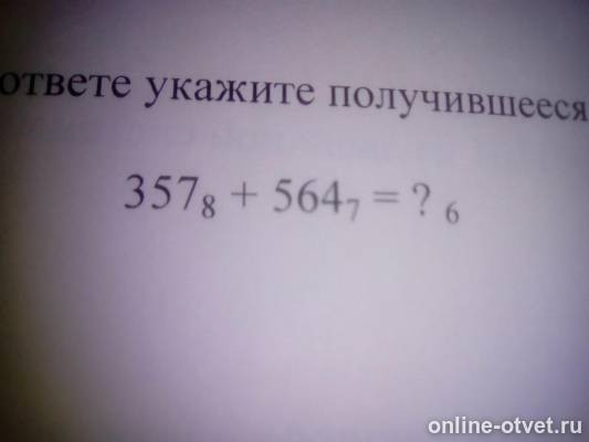 Изображение к вопросу