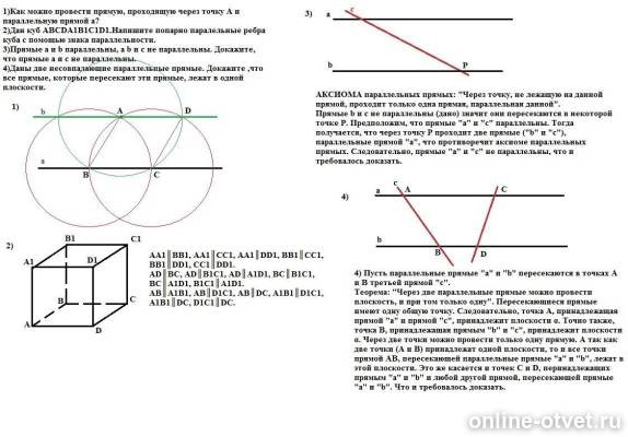 Изображение к ответу