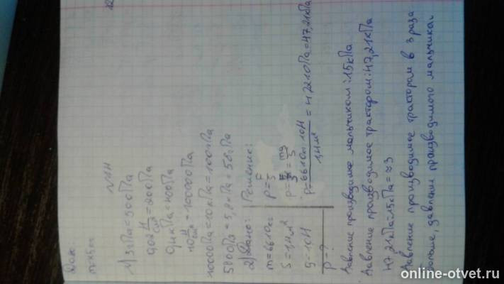 Изображение к ответу