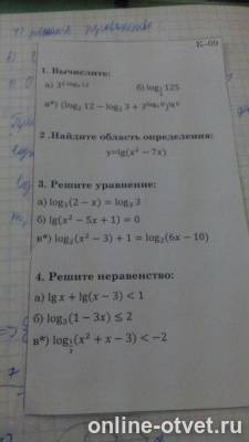 Изображение к вопросу