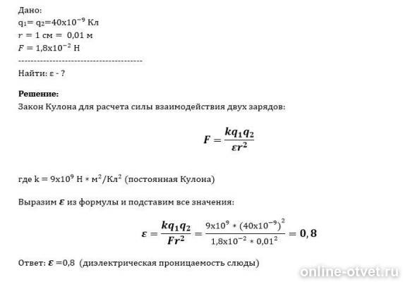 Изображение к ответу
