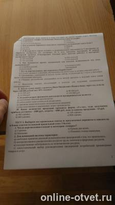 Изображение к вопросу
