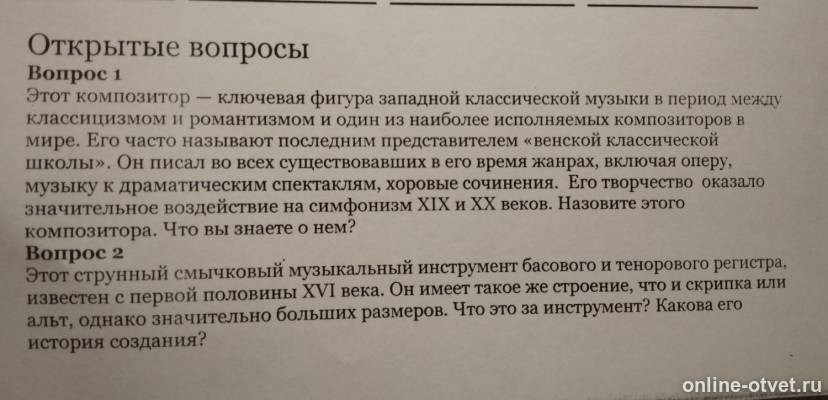Изображение к вопросу