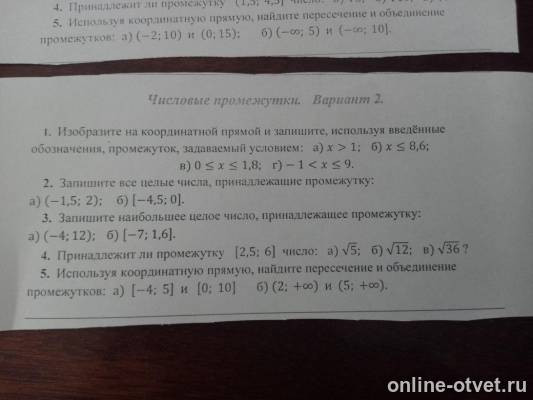 Изображение к вопросу