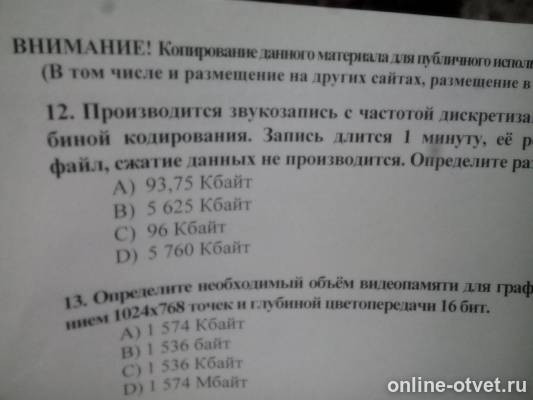 Изображение к вопросу