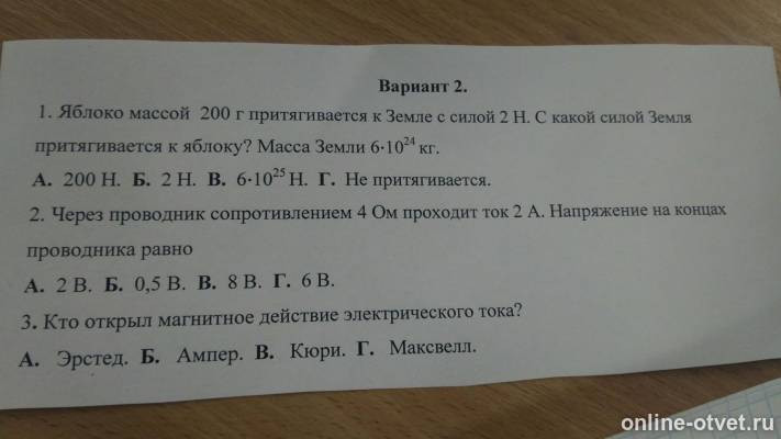 Изображение к вопросу