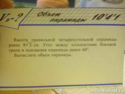 Изображение к вопросу