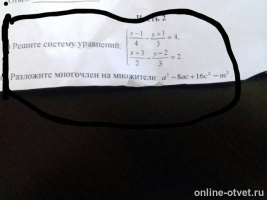 Изображение к вопросу