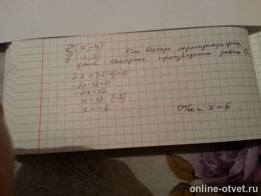 Изображение к ответу
