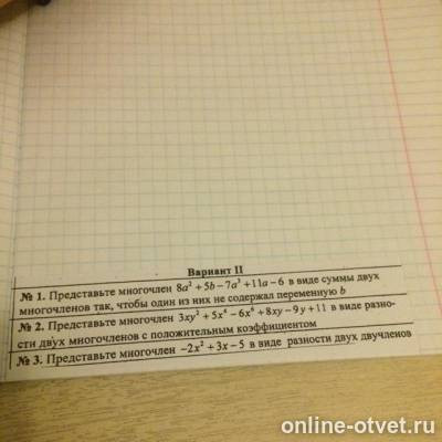 Изображение к вопросу