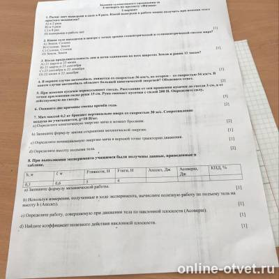 Изображение к вопросу