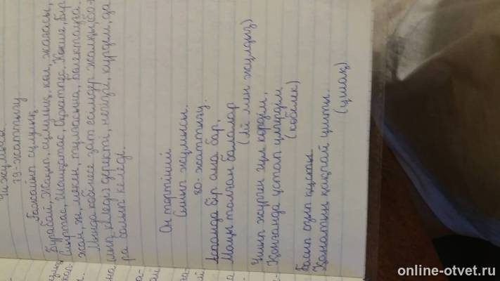 Изображение к ответу