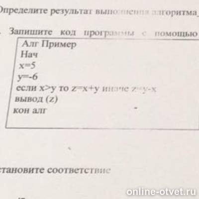 Изображение к вопросу