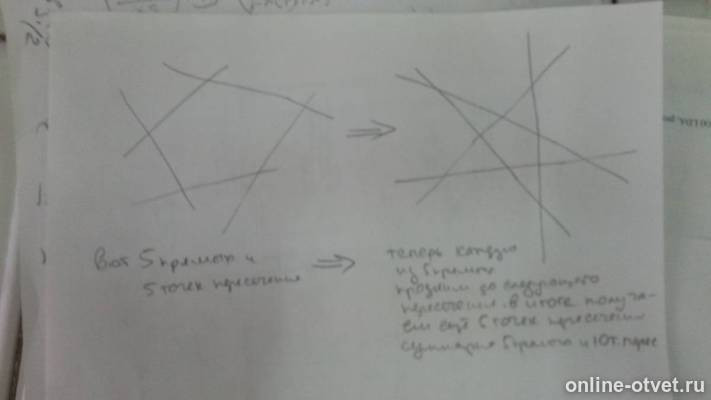 Изображение к ответу