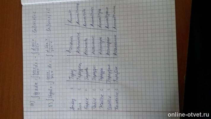 Изображение к ответу