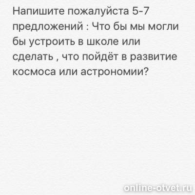 Изображение к вопросу