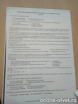 Изображение к вопросу