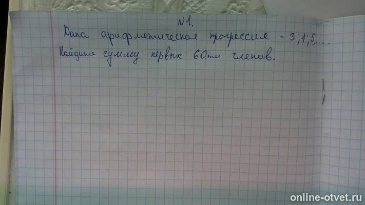 Изображение к вопросу
