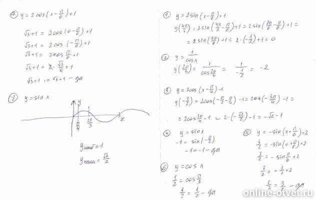 Изображение к ответу