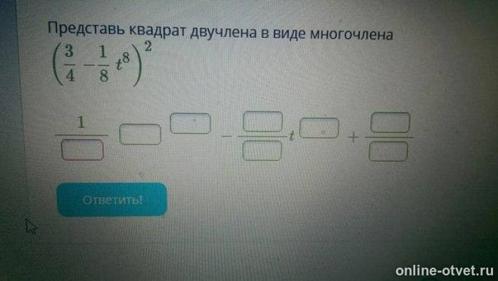 Изображение к вопросу