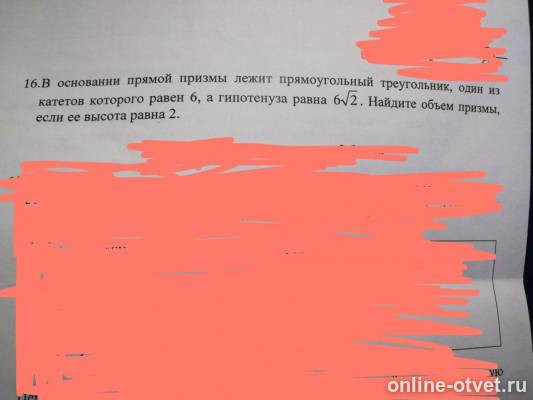 Изображение к вопросу