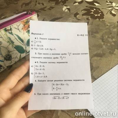 Изображение к вопросу